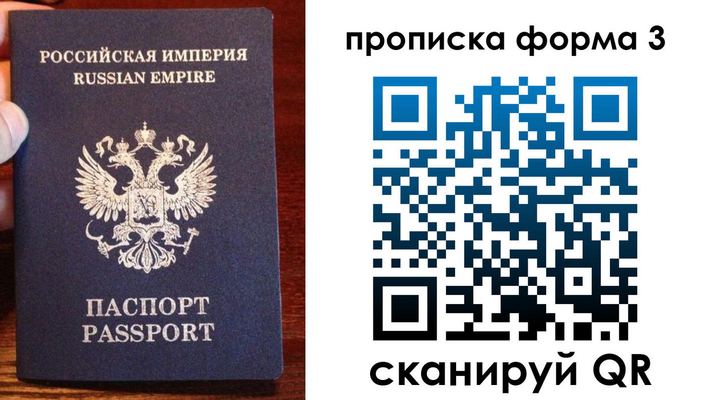 прописка в квартире в Каргополе