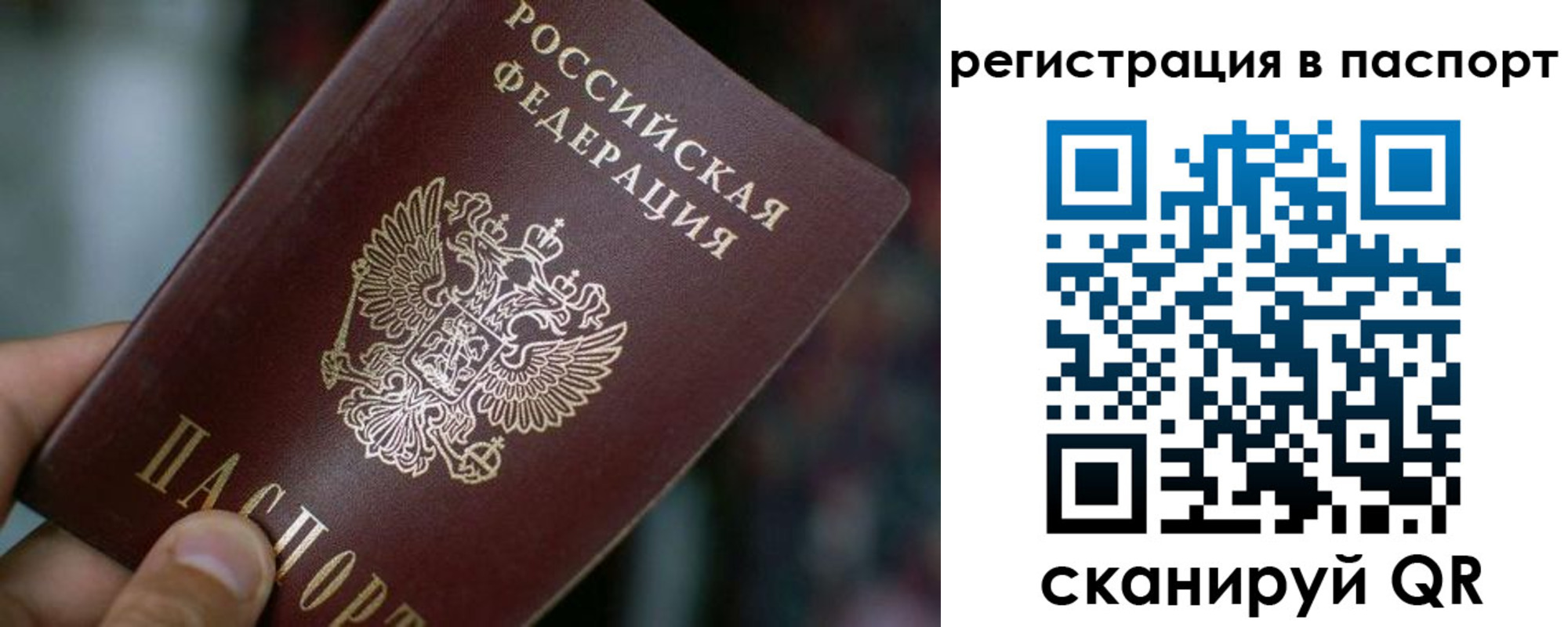 временная регистрация недорого в Каргополе