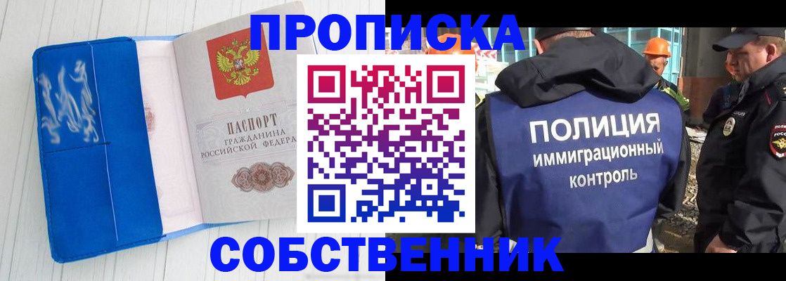 прописка ребенка в Каргополе