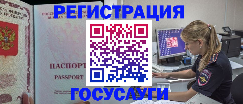 прописка иностранных граждан в Каргополе