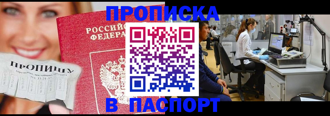 временная регистрация для всех в Каргополе