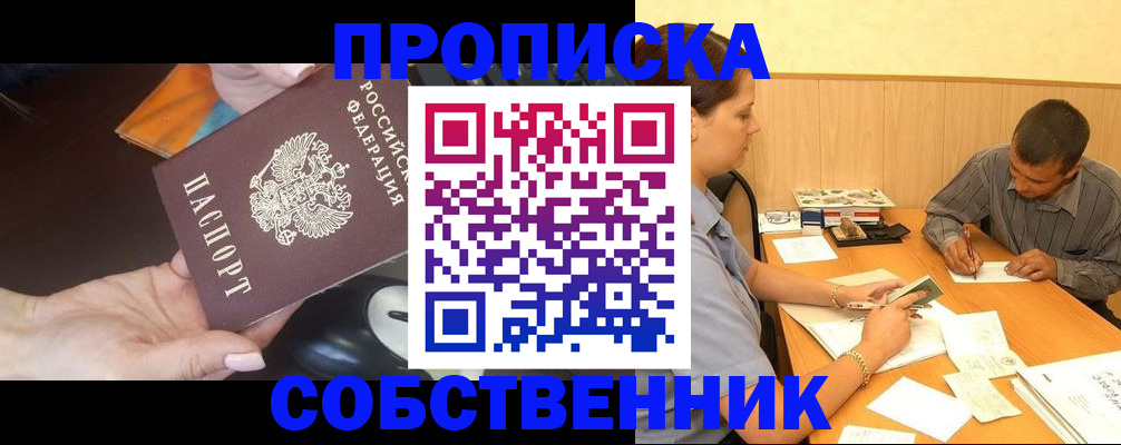 временная регистрация в квартире в Каргополе
