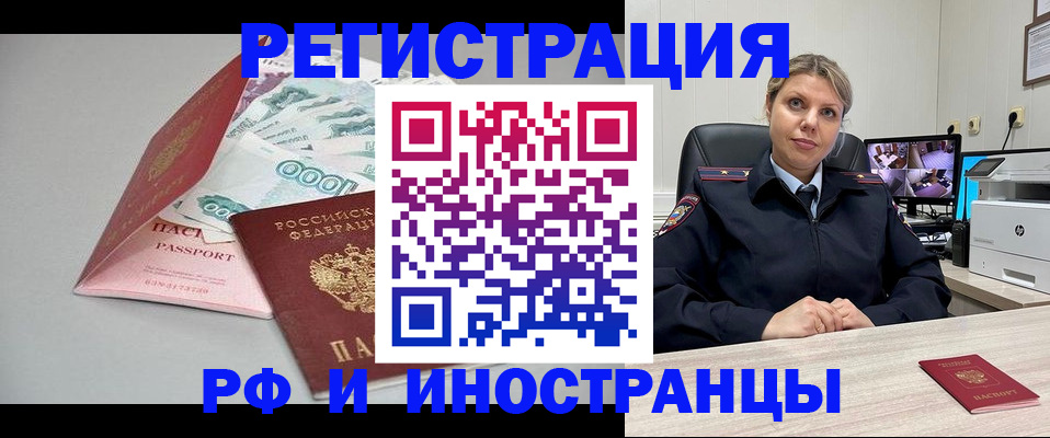 временная регистрация законно в Каргополе