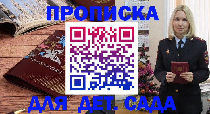 регистрация для школы в Каргополе