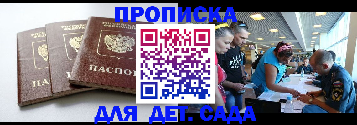 прописка паспорт в Каргополе