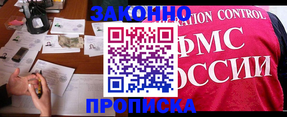 прописка гарантия в Каргополе