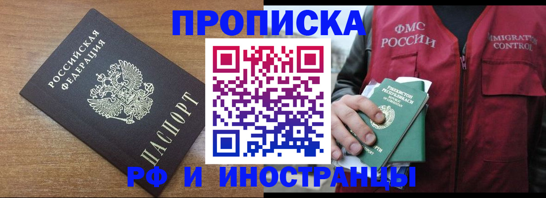 прописка ребенка в Каргополе