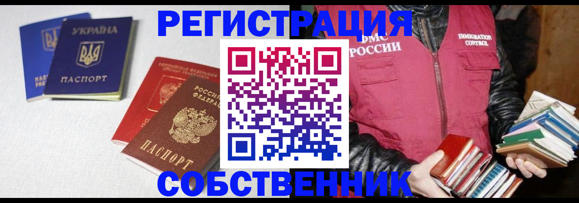 прописка законно в Каргополе